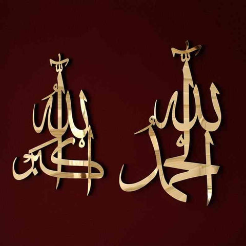 SubhanAllah, Alhamdulillah, Allahu Akbar Wooden/Acrylic Islamic Wall Art - Islamic Wall Art Store