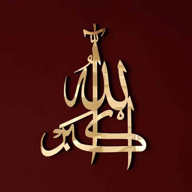SubhanAllah, Alhamdulillah, Allahu Akbar Wooden/Acrylic Islamic Wall Art - Islamic Wall Art Store