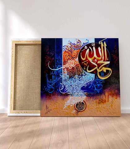 Surah Al Fatihah v2 Oil Painting Reproduction Canvas Print Islamic Wall Art - Islamic Wall Art Store
