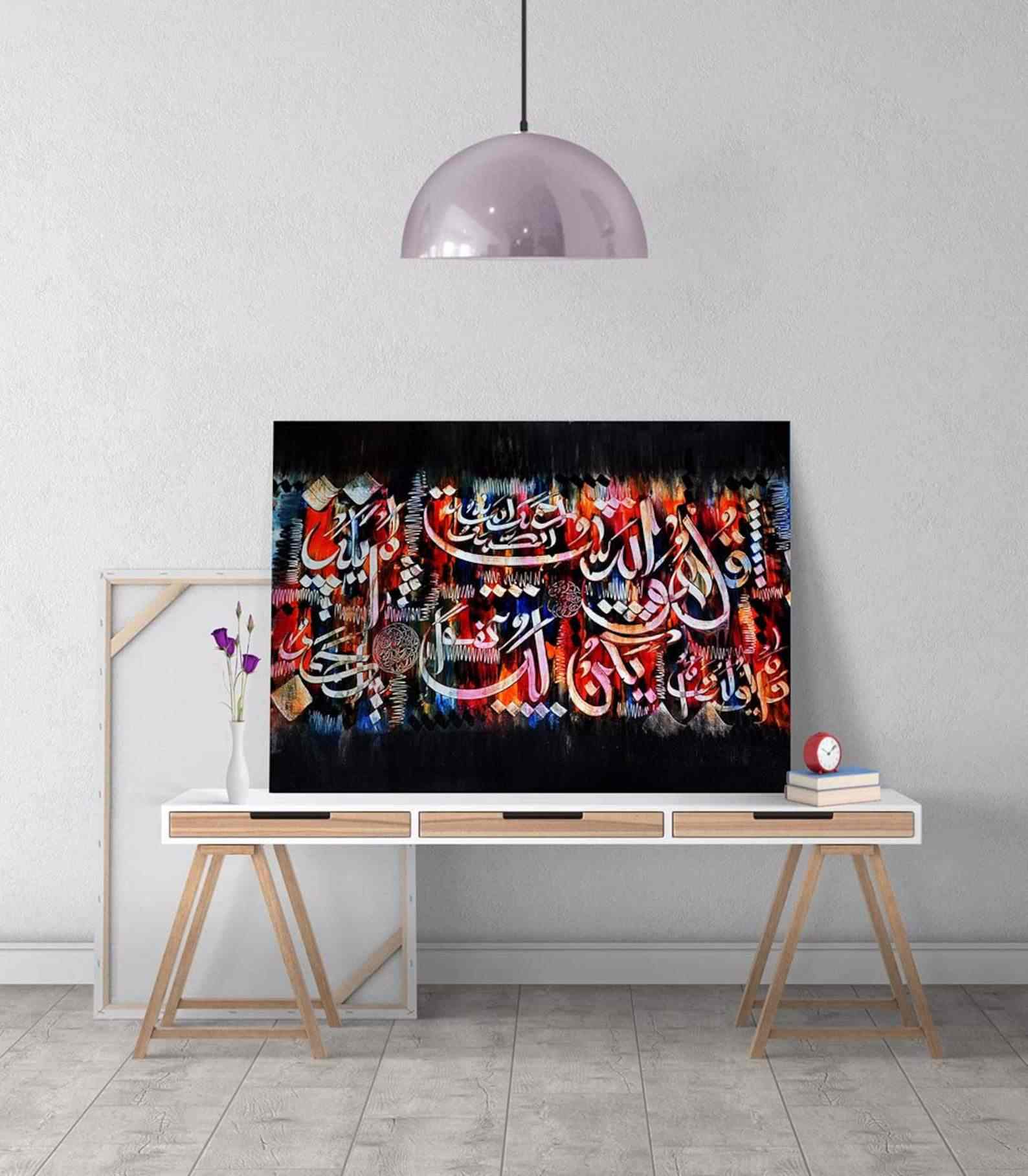 Surah Al Ikhlas v1 Oil Painting Reproduction Canvas Print Islamic Wall Art - Islamic Wall Art Store