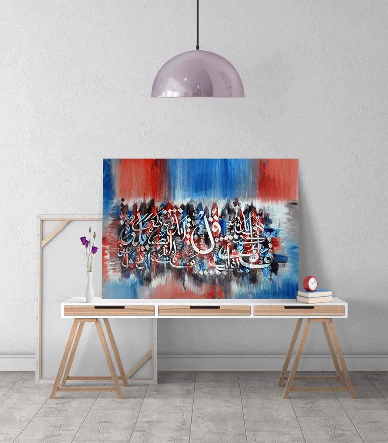 Surah Al Ikhlas v5 Oil Painting Reproduction Canvas Print Islamic Wall Art - Islamic Wall Art Store