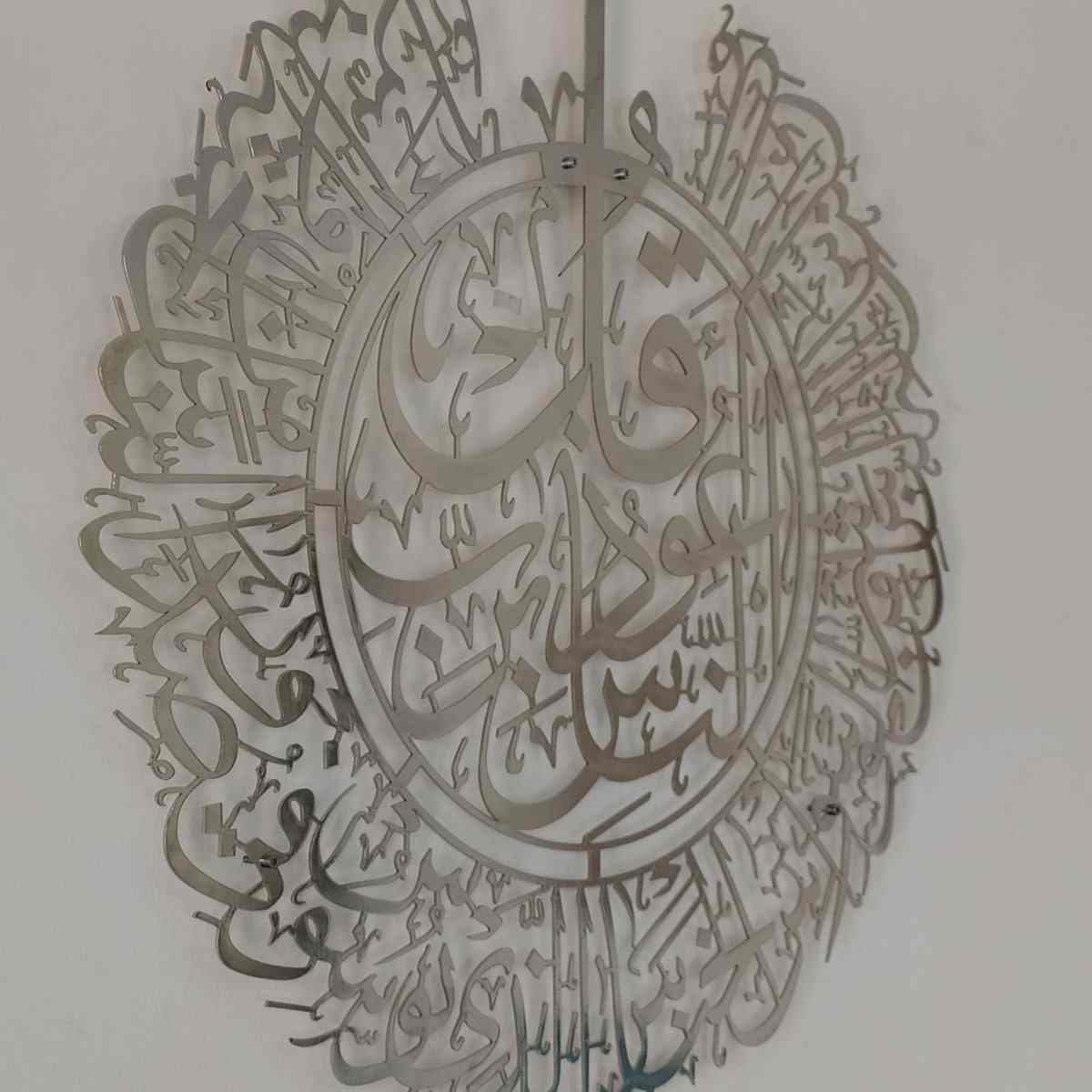 Surah An Nas Powder Painted Metal Islamic Wall Art - Islamic Wall Art Store