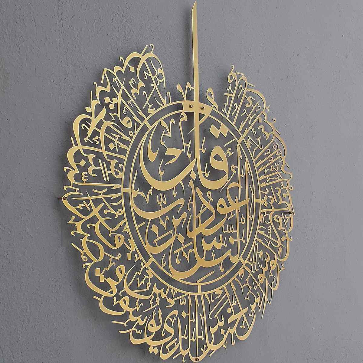 Surah An Nas Powder Painted Metal Islamic Wall Art - Islamic Wall Art Store
