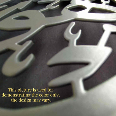 Surah An Nas Powder Painted Metal Islamic Wall Art - Islamic Wall Art Store