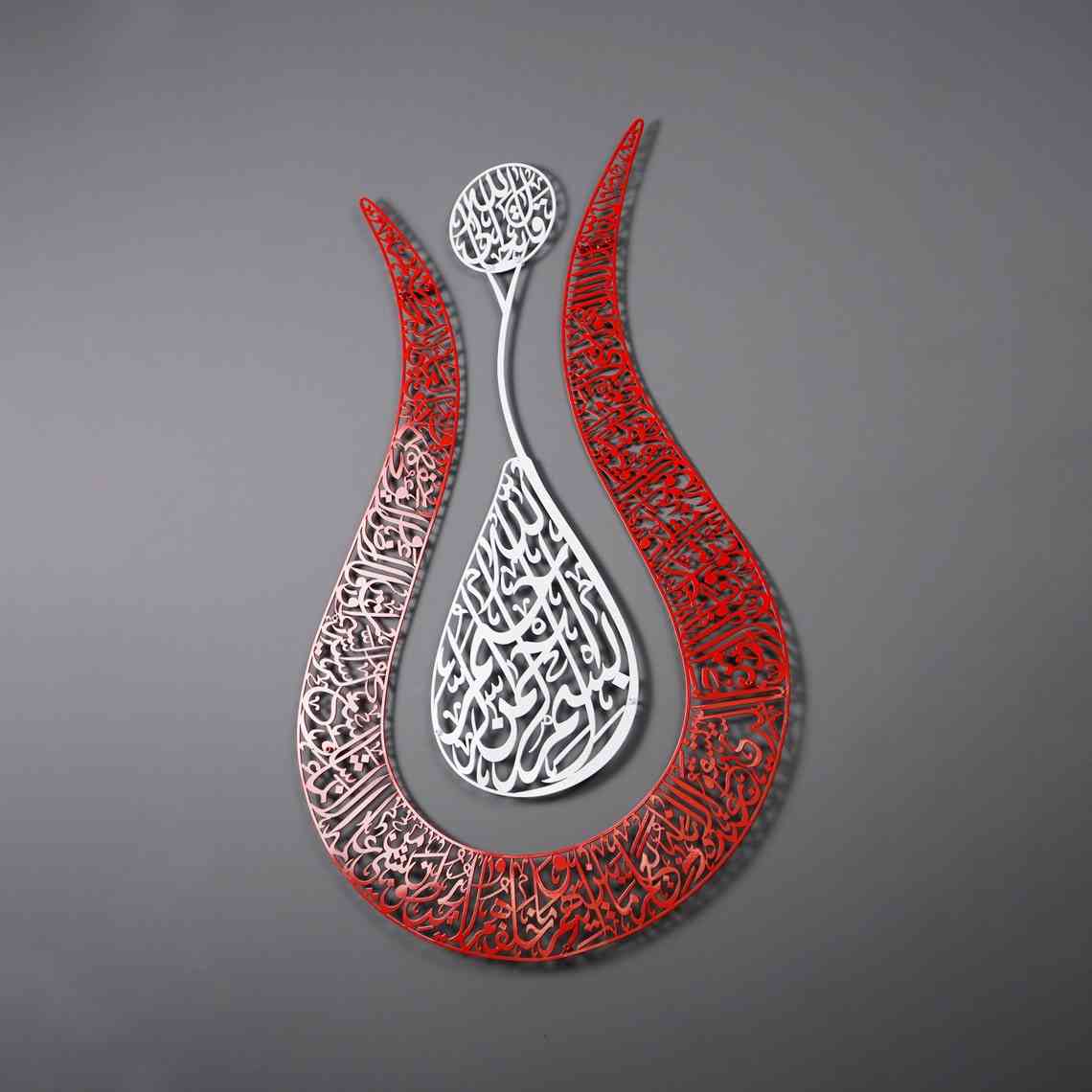 Tulip Shaped Ayatul Kursi 2 Piece Metal Islamic Wall Art - Islamic Wall Art Store