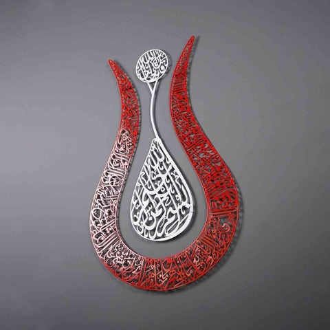 Tulip Shaped Ayatul Kursi 2 Piece Metal Islamic Wall Art - Islamic Wall Art Store