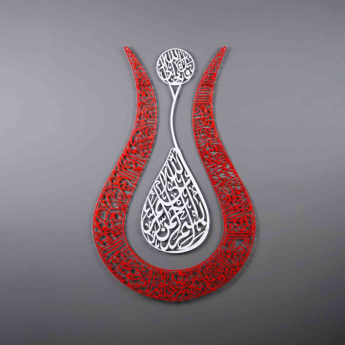 Tulip Shaped Ayatul Kursi 2 Piece Metal Islamic Wall Art - Islamic Wall Art Store