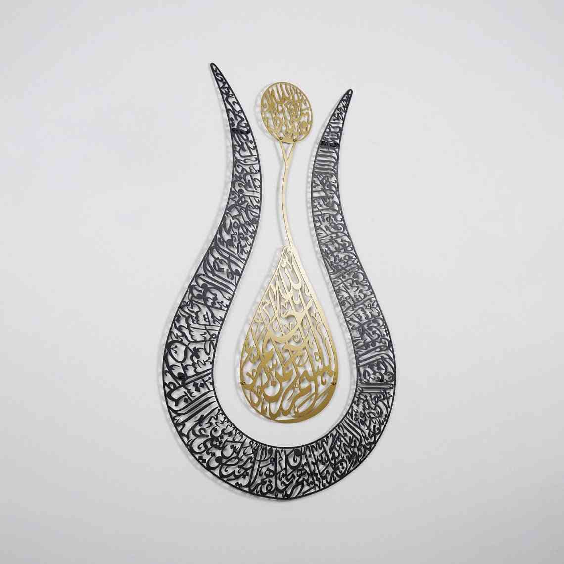 Tulip Shaped Ayatul Kursi 2 Piece Metal Islamic Wall Art - Islamic Wall Art Store