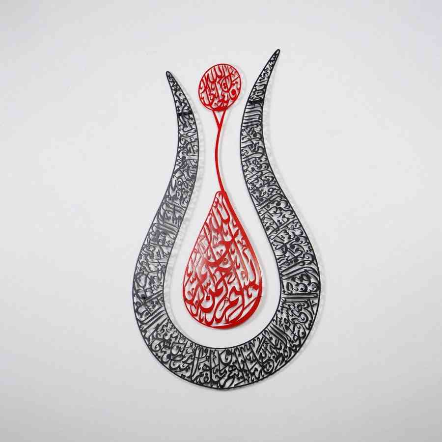 Tulip Shaped Ayatul Kursi 2 Piece Metal Islamic Wall Art - Islamic Wall Art Store