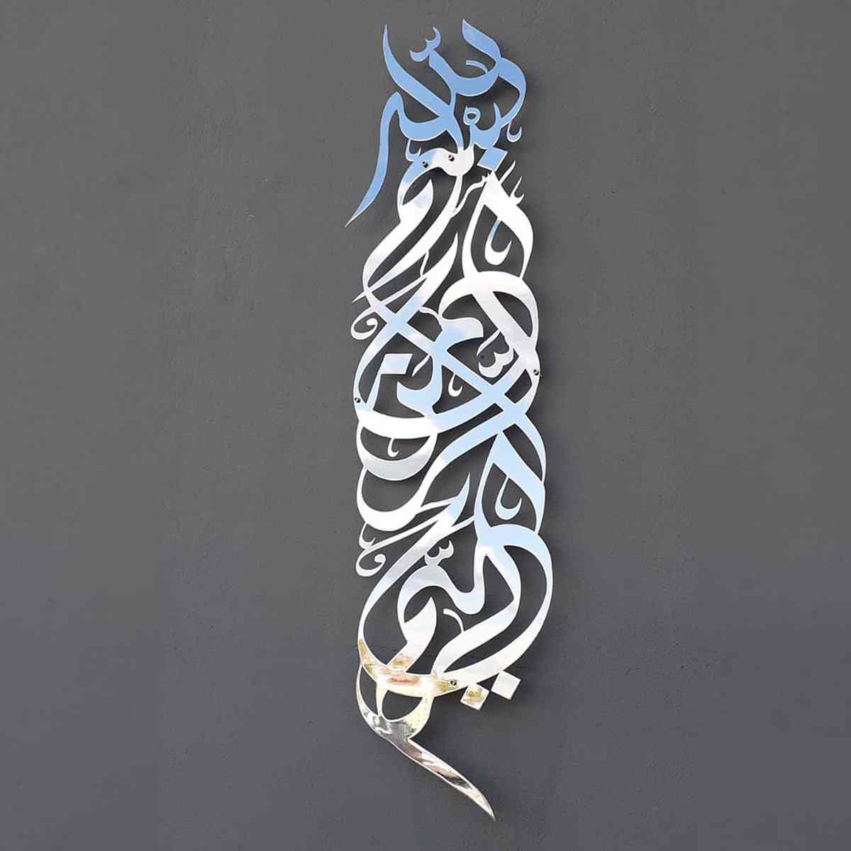 Vertical Basmala Metal Wall Art - Islamic Wall Art Store