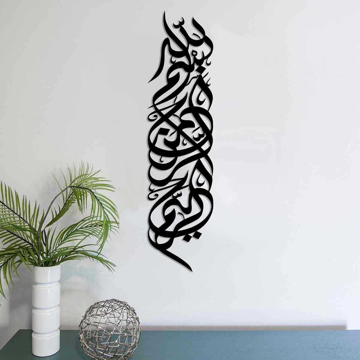 Vertical Basmala Metal Wall Art - Islamic Wall Art Store