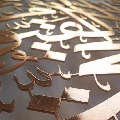 Vertical Basmala Metal Wall Art - Islamic Wall Art Store