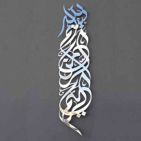 Vertical Basmala Metal Wall Art - Islamic Wall Art Store