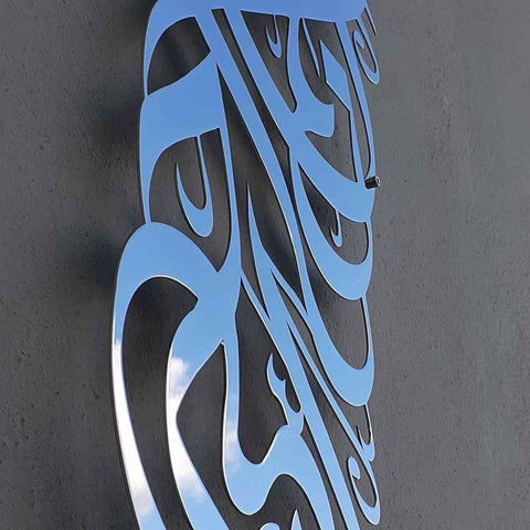 Vertical Basmala Metal Wall Art - Islamic Wall Art Store
