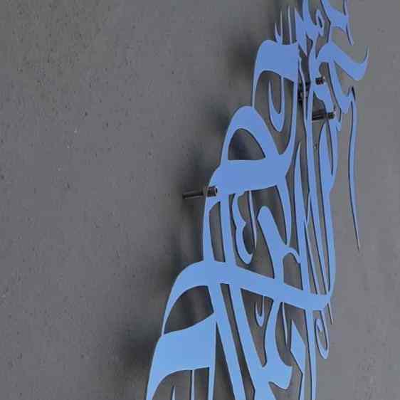 Vertical Basmala Metal Wall Art - Islamic Wall Art Store