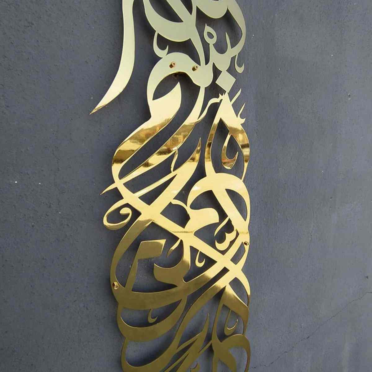 Vertical Basmala Metal Wall Art - Islamic Wall Art Store