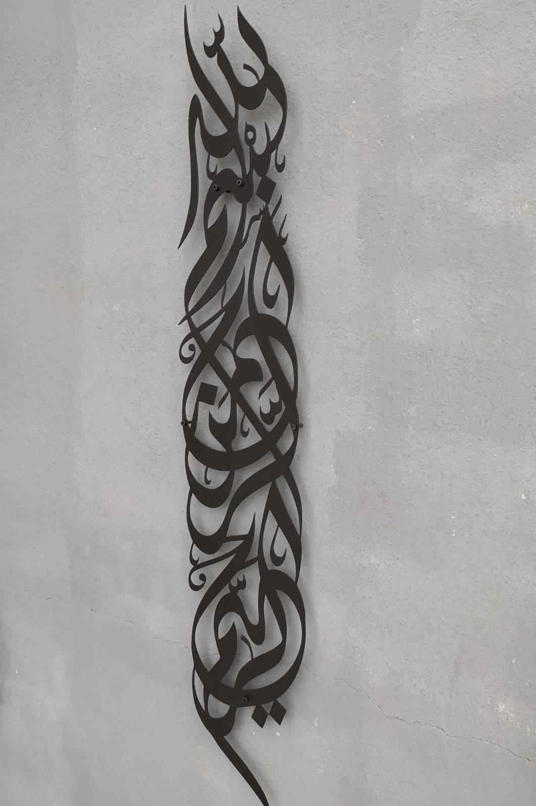 Vertical Basmala Metal Wall Art - Islamic Wall Art Store