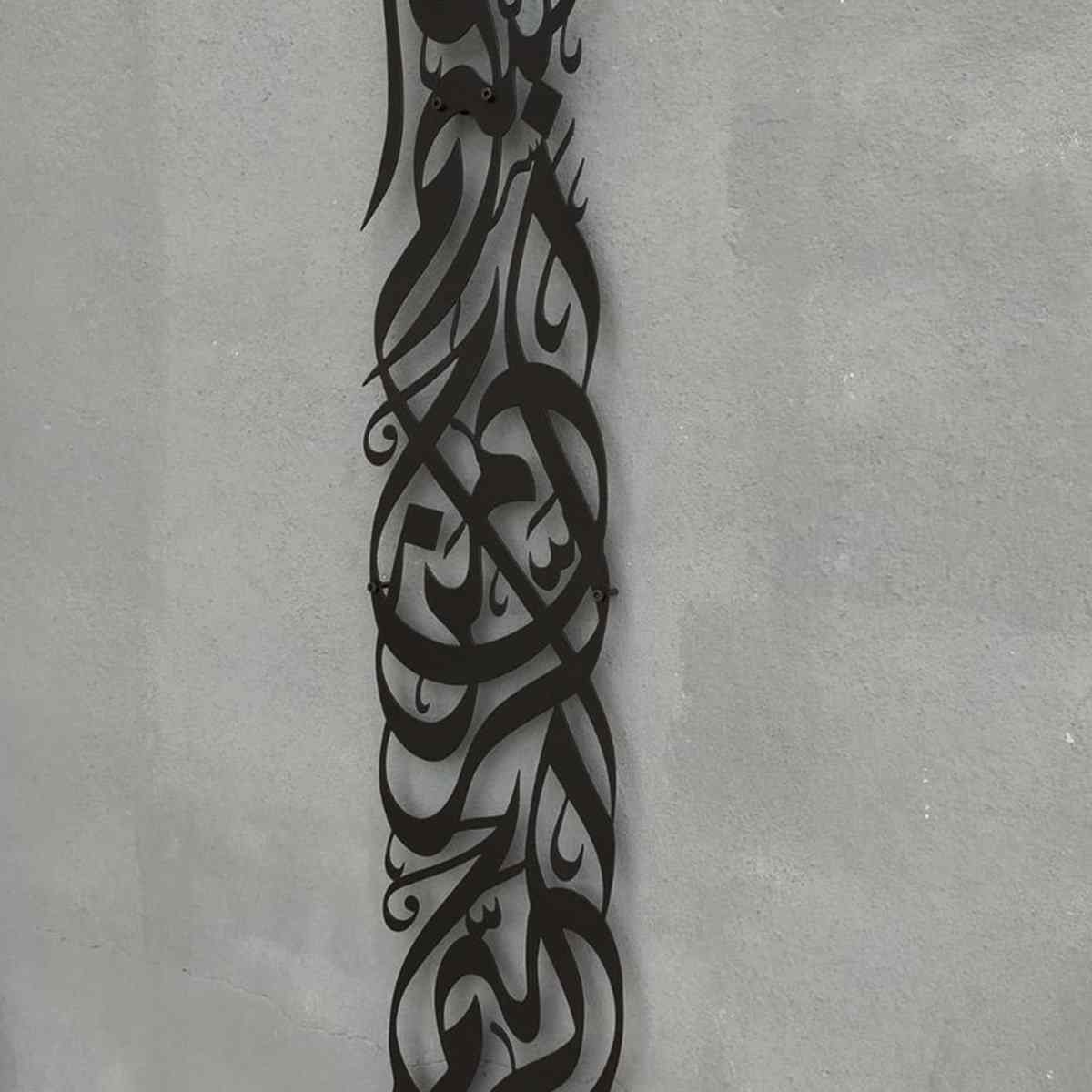 Vertical Basmala Metal Wall Art - Islamic Wall Art Store