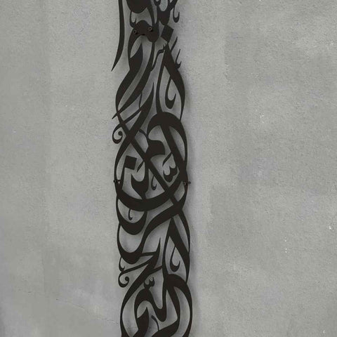 Vertical Basmala Metal Wall Art - Islamic Wall Art Store
