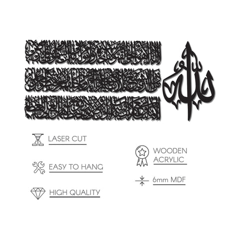 ayatul-kursi-wooden-acrylic-islamic-wall-art-set-4-calligraphy-pieces-beautiful-decor-islamicwallartstore
