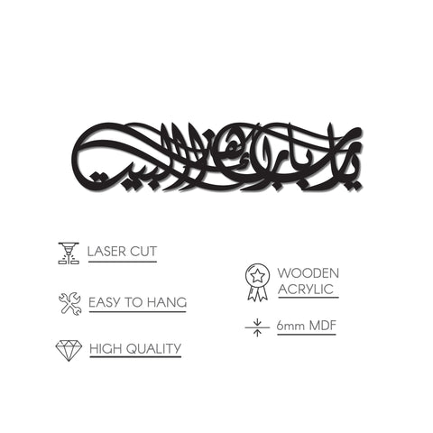 diwani-script-barakah-dua-wooden-islamic-art-classic-wall-decoration-islamicwallartstore
