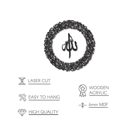 ayatul-kursi-calligraphy-circular-acrylic-wooden-islamic-wall-art-unique-design-islamicwallartstore