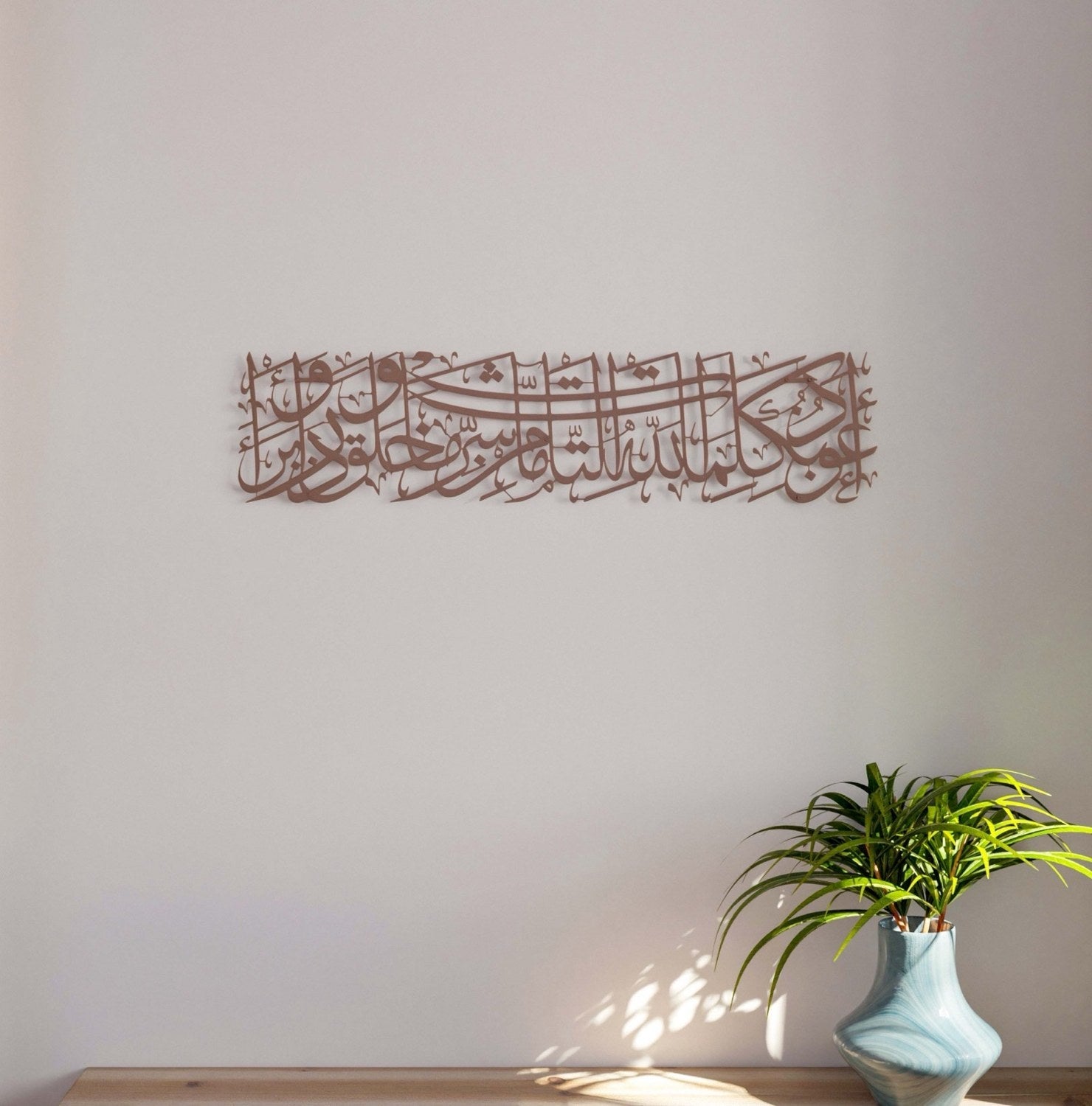 matte-metal-copper-islamic-wall-art-dua-for-protection-perfect-for-muslim-home-decor-and-gifts-islamicwallartstore