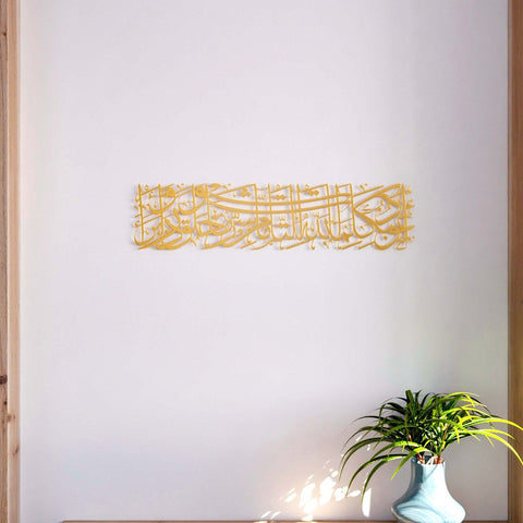 matte-metal-gold-islamic-wall-art-dua-for-protection-perfect-for-muslim-home-decor-and-gifts-islamicwallartstore