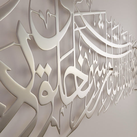 matte-metal-silver-islamic-wall-art-dua-for-protection-perfect-for-muslim-home-decor-and-gifts-islamicwallartstore