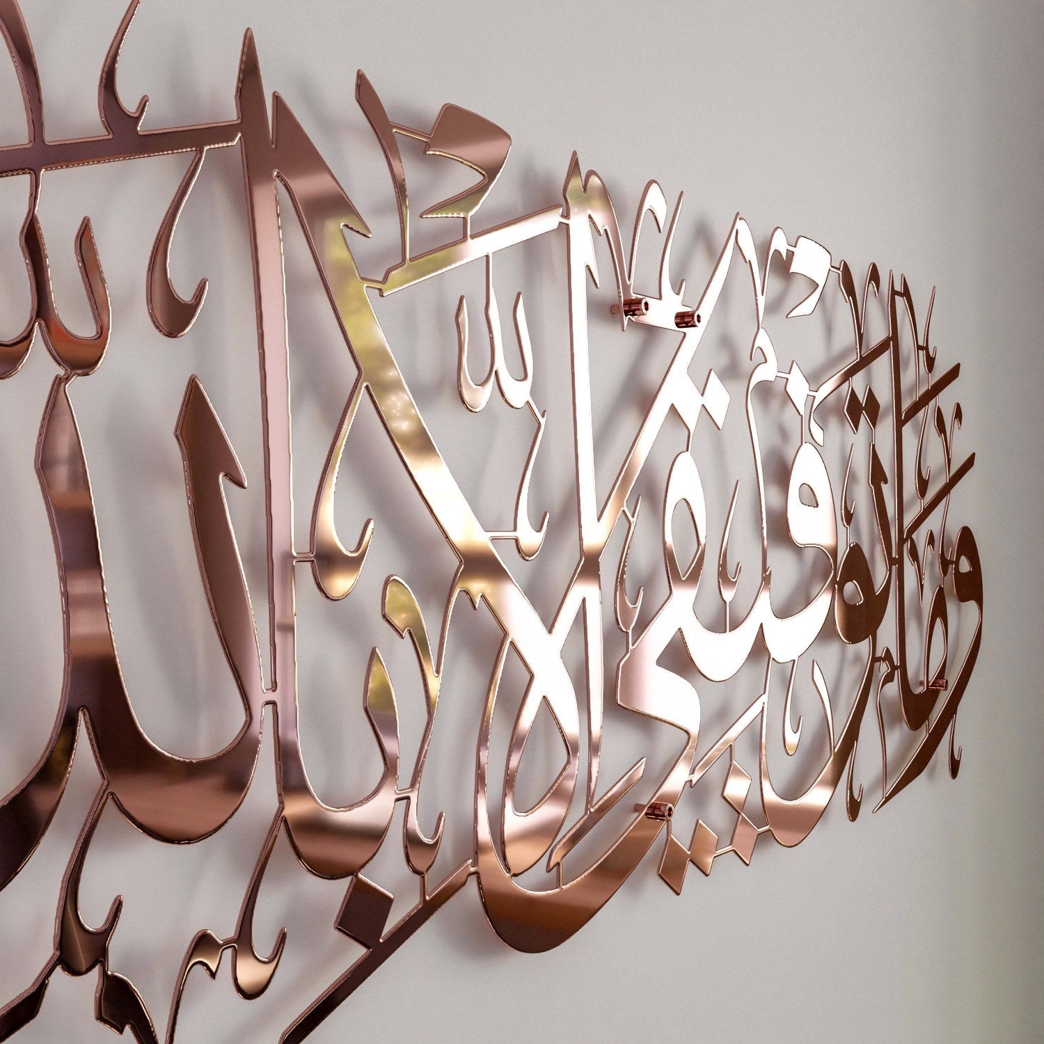 quran-wall-art-surah-hud-88-dua-for-success-shiny-copper-islamic-decor-perfect-home-accessory-islamicwallartstr