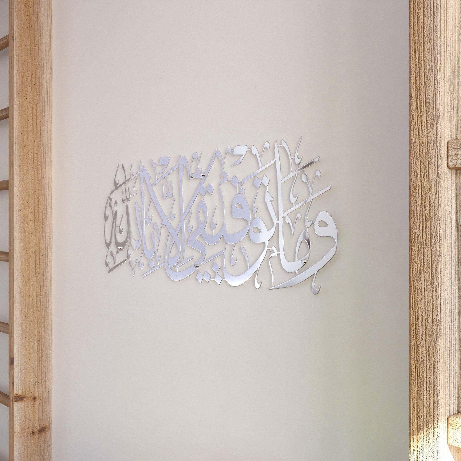 quran-wall-art-surah-hud-88-dua-for-success-shiny-silver-islamic-decor-perfect-home-accessory-islamicwallartstr