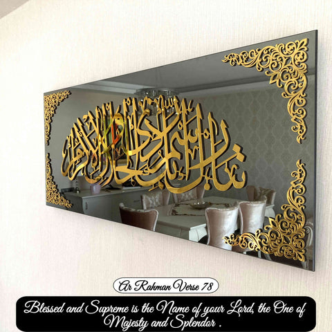 Glass Islamic Calligraphy Wall Art Decor - Islamic Wall Art Store