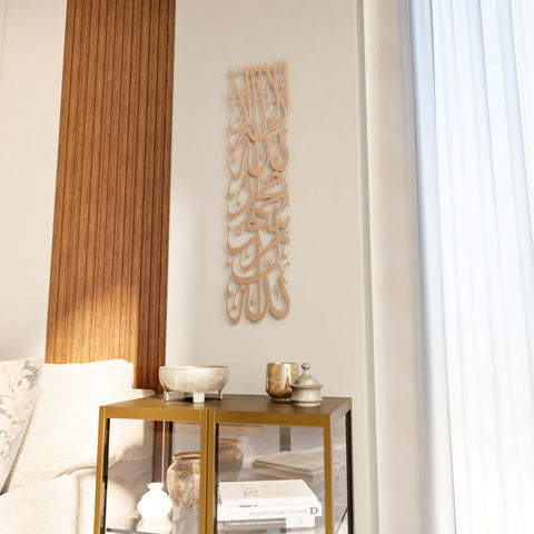 sacred-first-kalima-vertical-metal-wall-art-matte-copper-finish-ideal-for-ramadan-decoration-islamicwallartstore