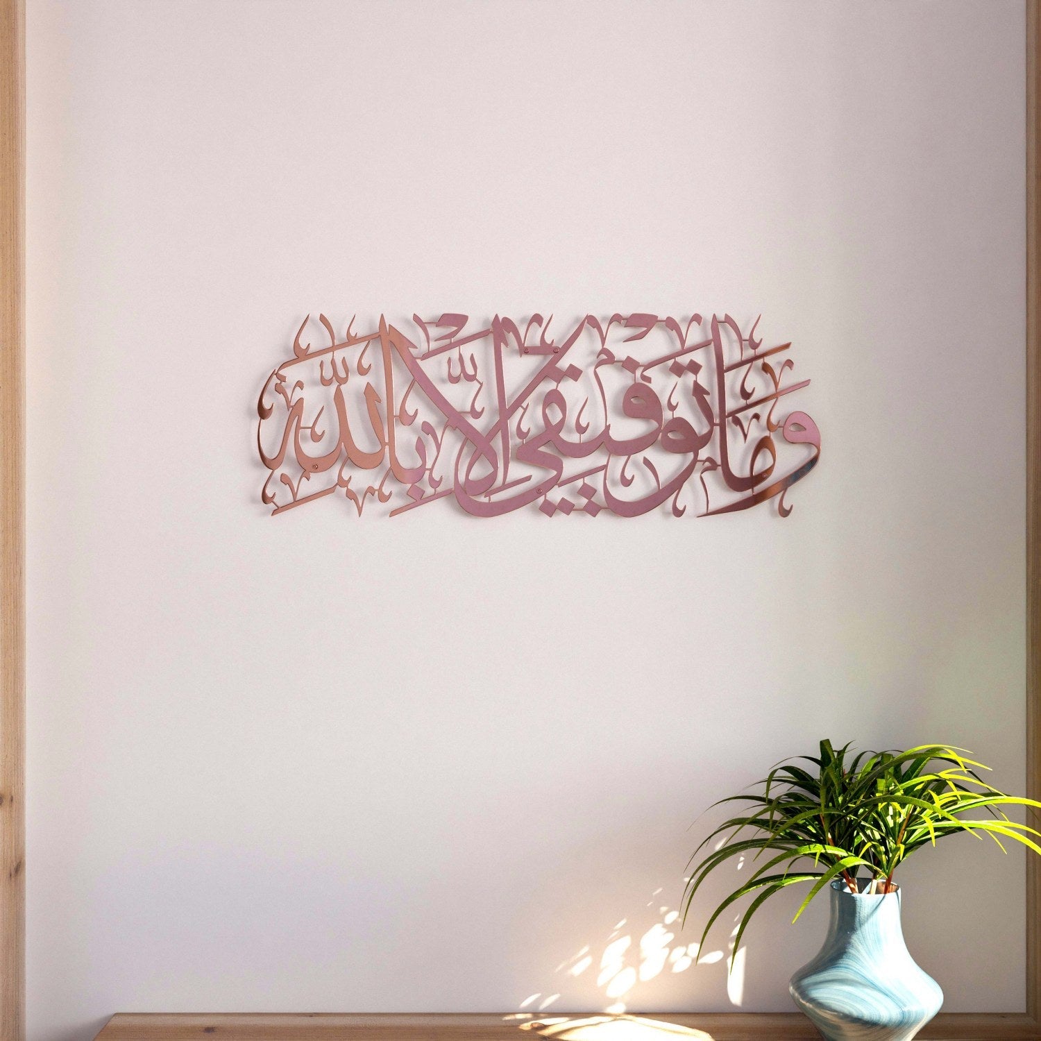 shiny-copper-metal-calligraphy-art-surah-hud-quran-wall-decor-long-lasting-islamic-gift-islamicwallartstr