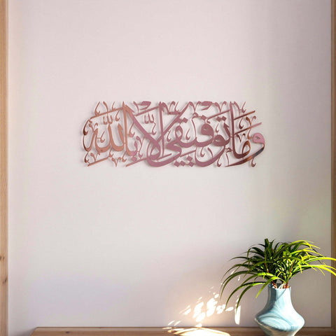 shiny-copper-metal-calligraphy-art-surah-hud-quran-wall-decor-long-lasting-islamic-gift-islamicwallartstr