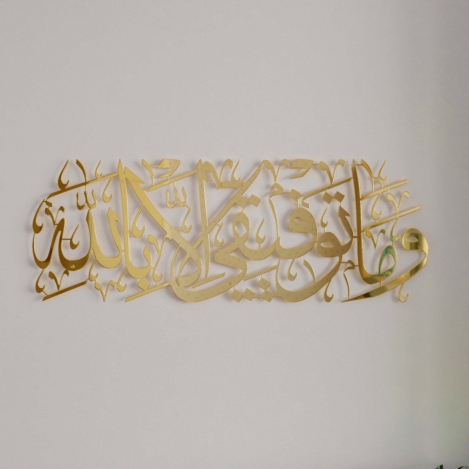 shiny-gold-metal-calligraphy-art-surah-hud-quran-wall-decor-long-lasting-islamic-gift-islamicwallartstr