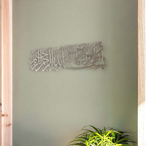silver-decorative-wall-art-euzu-basmala-islamic-calligraphy-home-decor-ramadan-decorations-islamicwallartstore