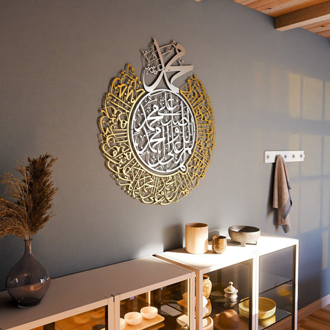 silver-gold-arabic-metal-wall-decor-islamic-prayer-art-durood-design-home-decor-islamicwallartstore