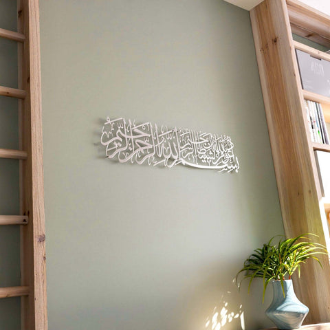 silver-home-decor-wall-art-euzu-basmala-islamic-calligraphy-ramadan-decorations-islamicwallartstore