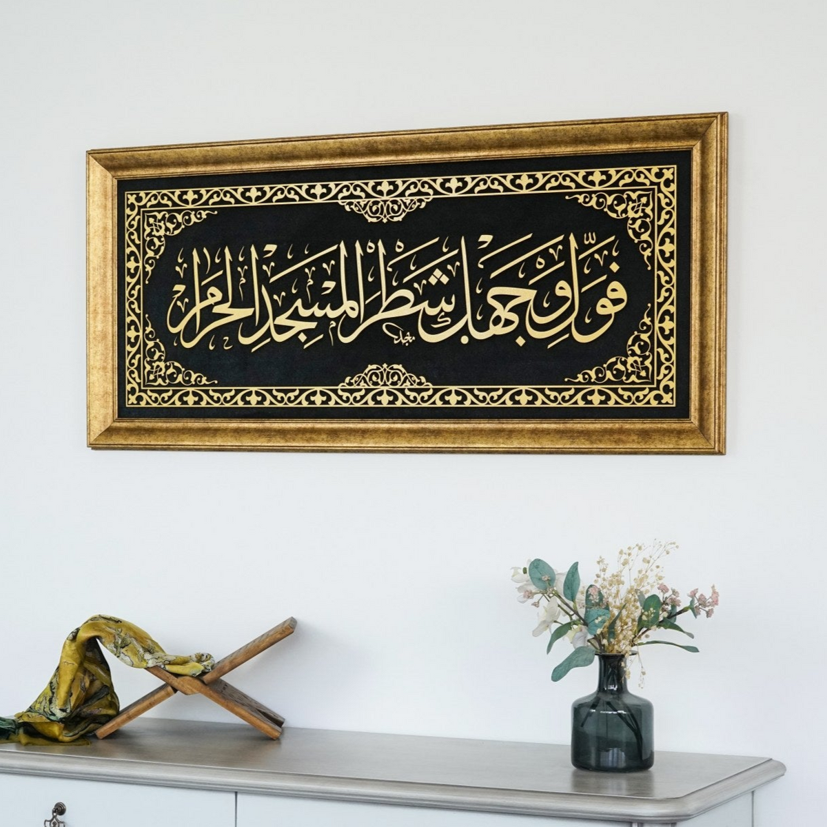 Baqarah 144 Mihrab Verse Framed Islamic Wall Art on Velvet