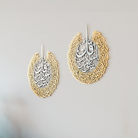 surah-falaq-and-nas-islamic-wall-art-silver-gold-set-unique-ramadan-and-eid-mubarak-gift-idea-islamicwallartstore