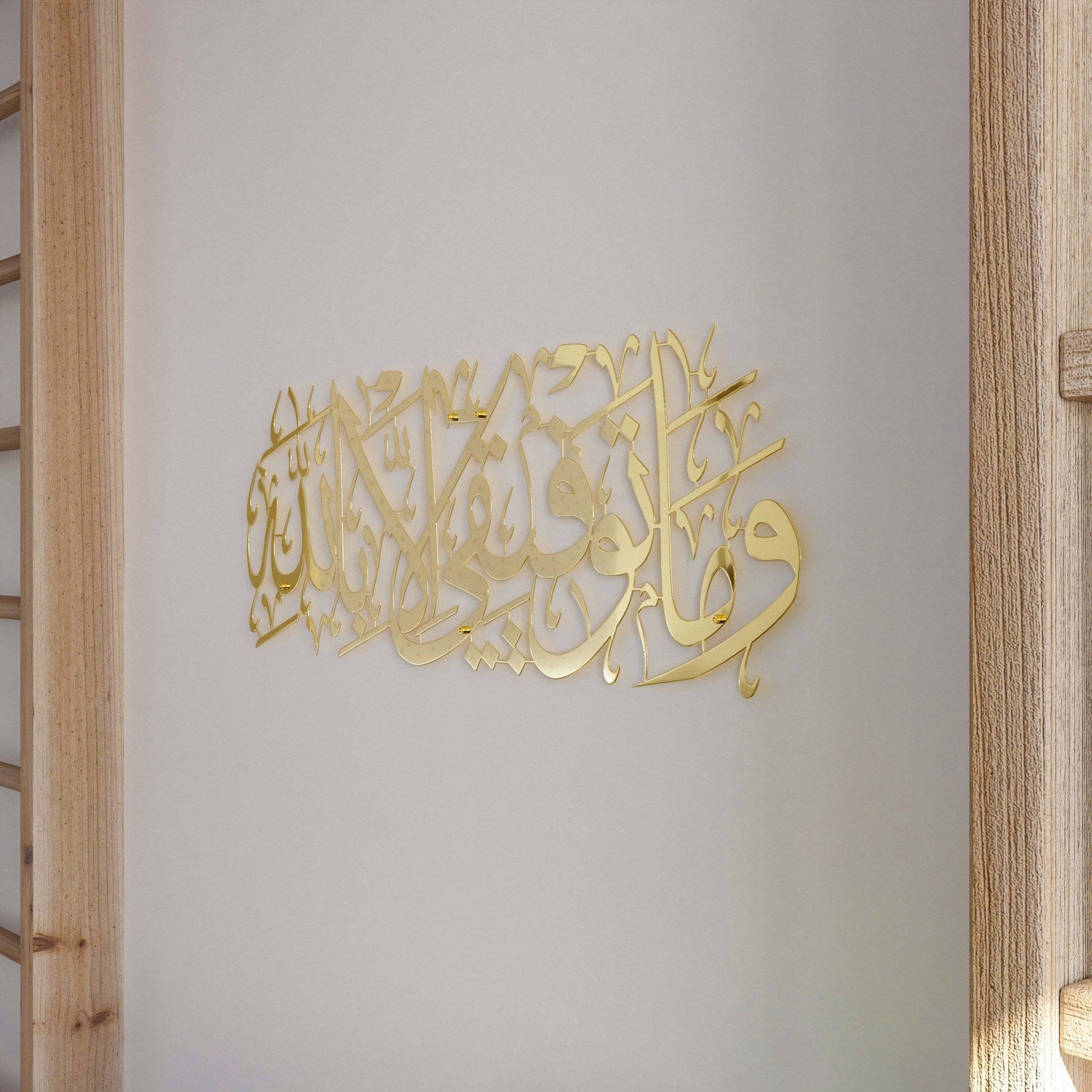 surah-hud-inspired-islamic-calligraphy-ramadan-gift-in-shiny-gold-for-long-lasting-decor-islamicwallartstr